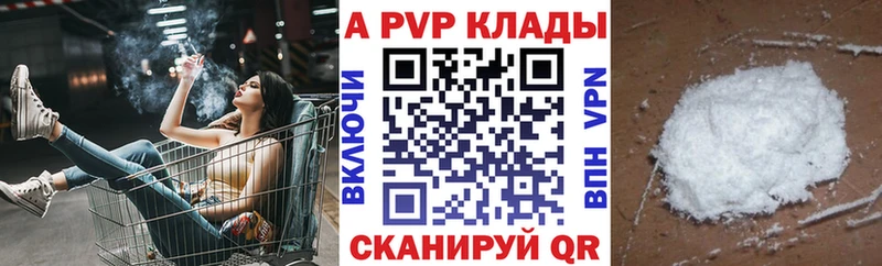 A-PVP VHQ Мамадыш
