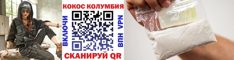 Кокаин VHQ  Купить где  Мамадыш 