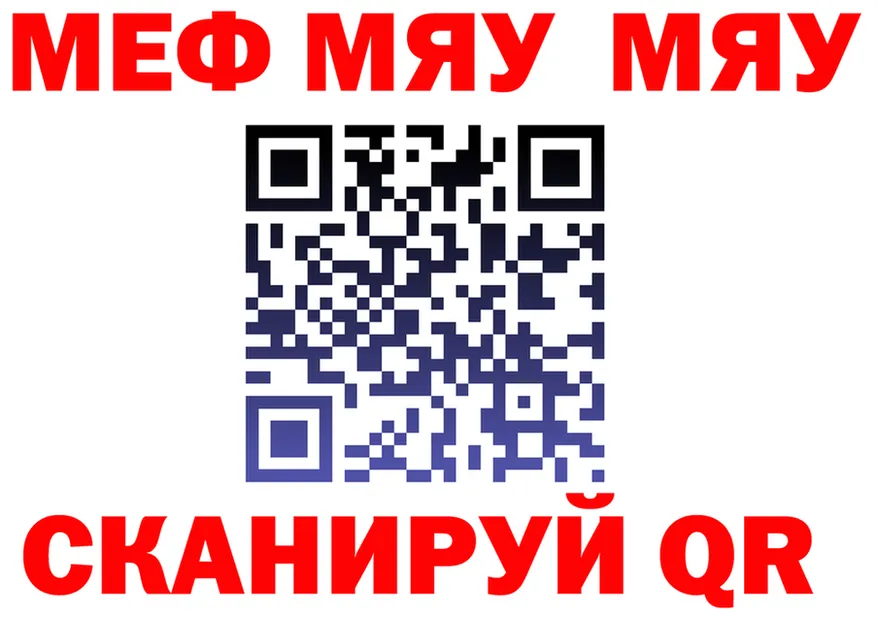 МЕФ 4 MMC вход shop ссылка на мегу Мамадыш