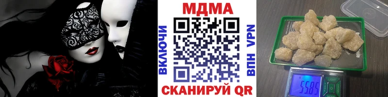 Купить закладки  Мамадыш  MDMA crystal 