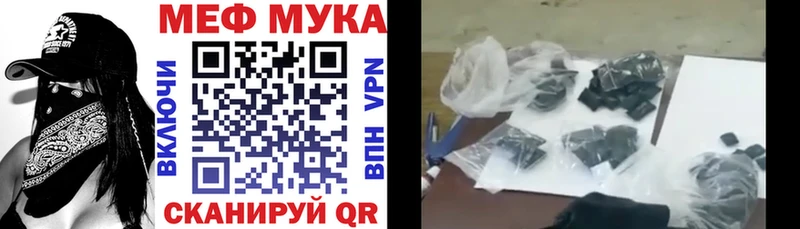 Купить закладки  Мамадыш  МЯУ-МЯУ mephedrone 